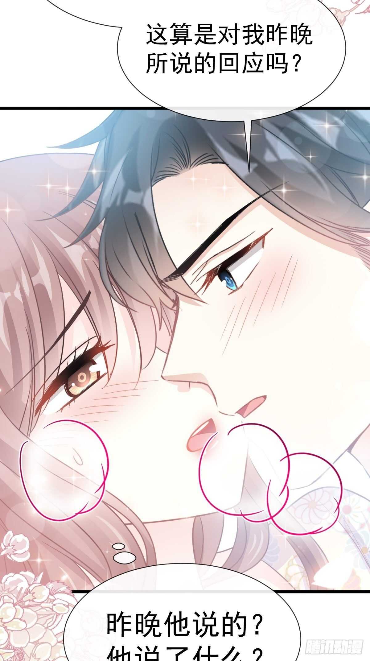 第59话 男人是危险的生物36