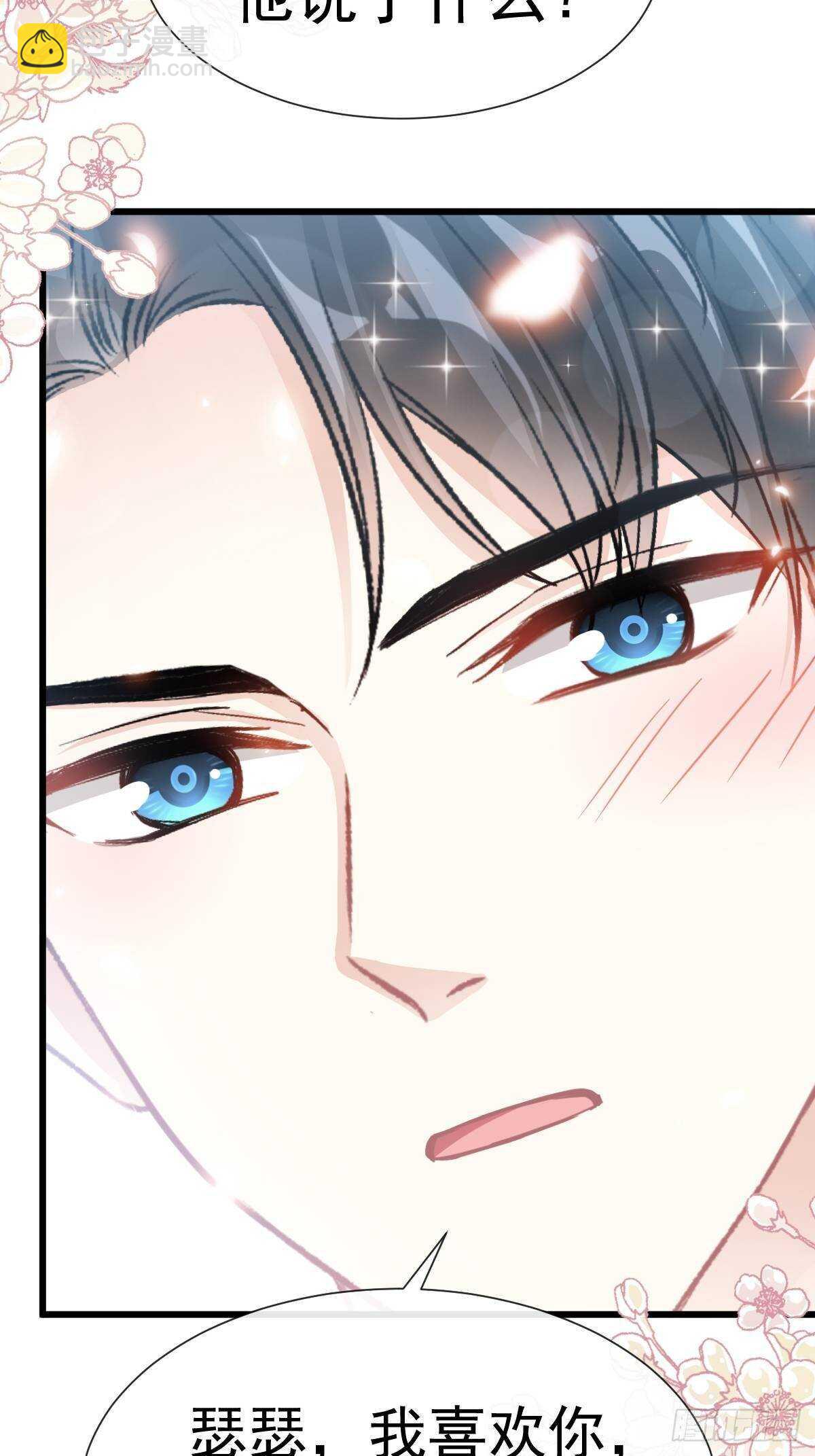 第59话 男人是危险的生物37