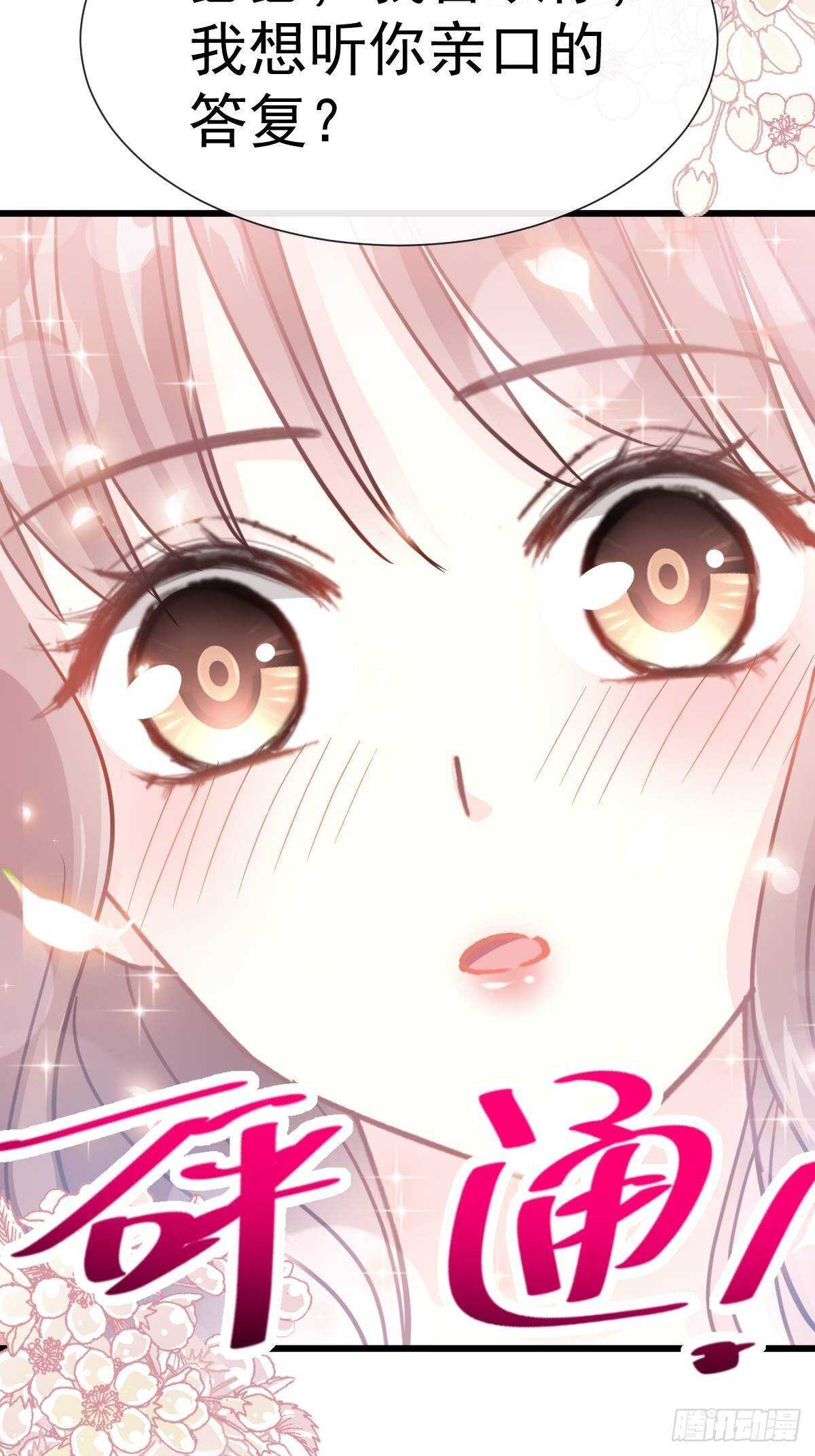 第59话 男人是危险的生物38
