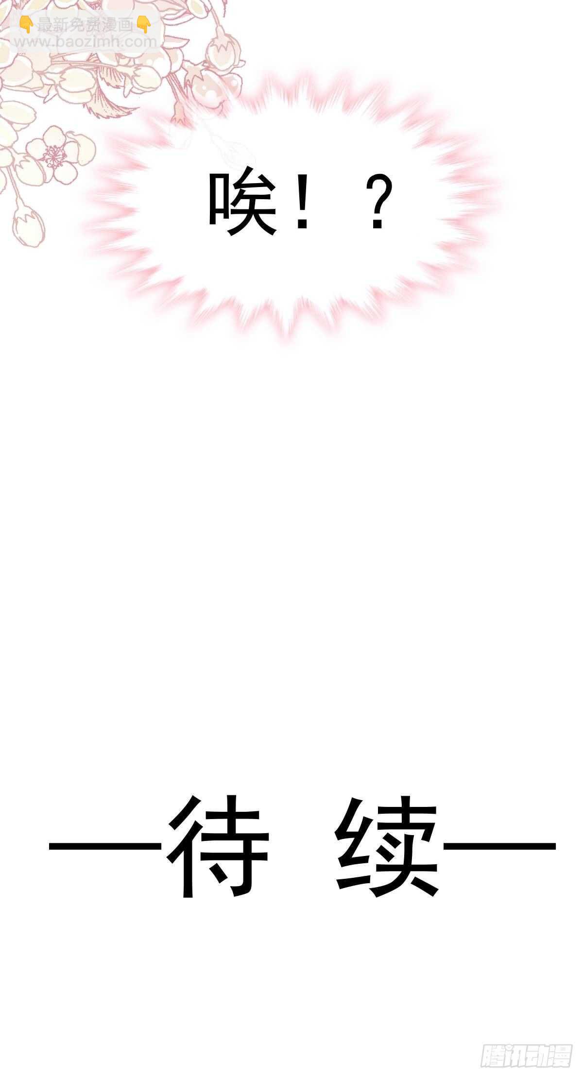 第59话 男人是危险的生物39