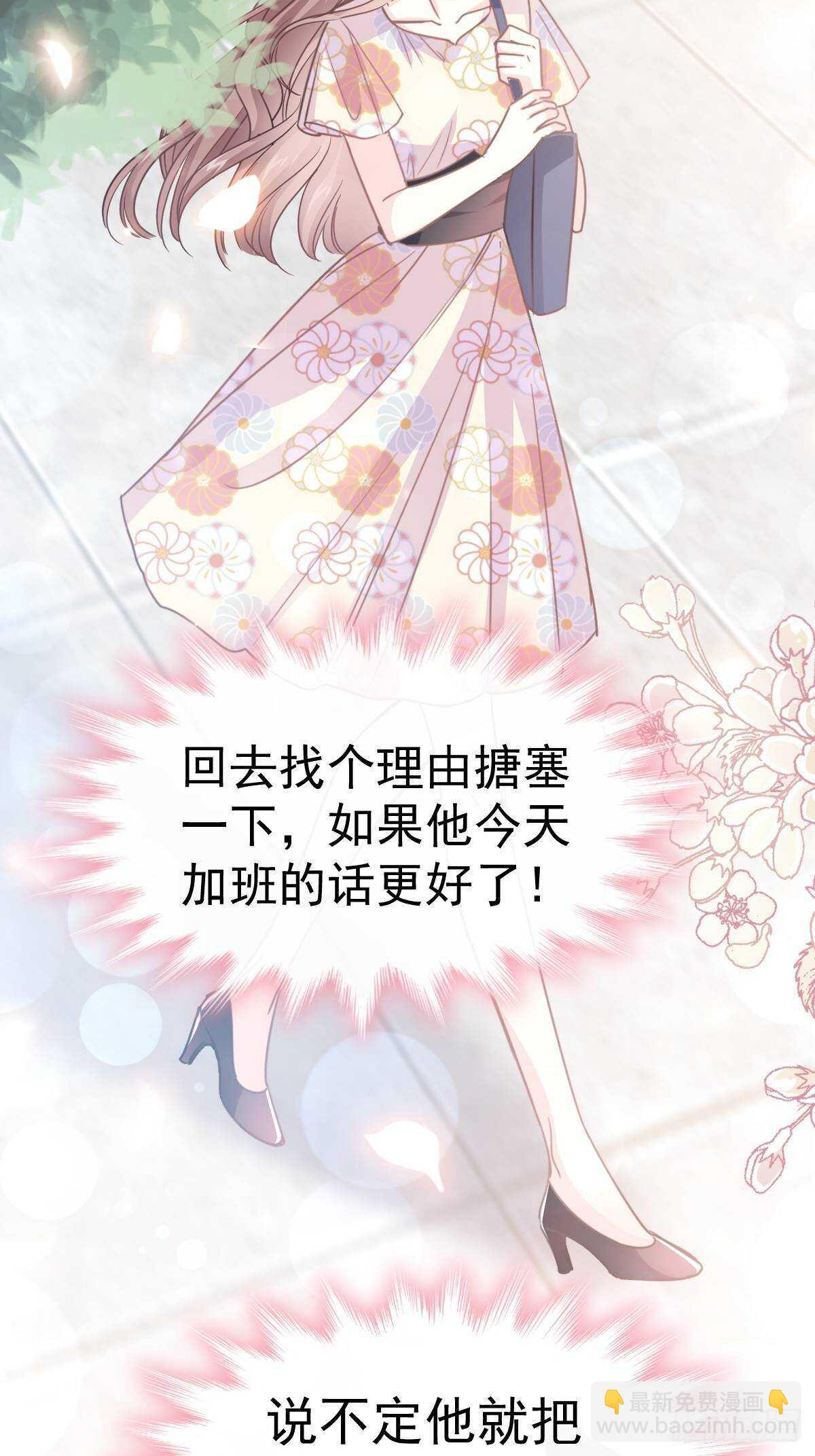 第59话 男人是危险的生物4