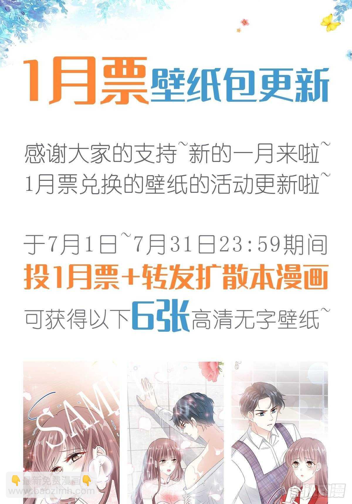 第59话 男人是危险的生物40