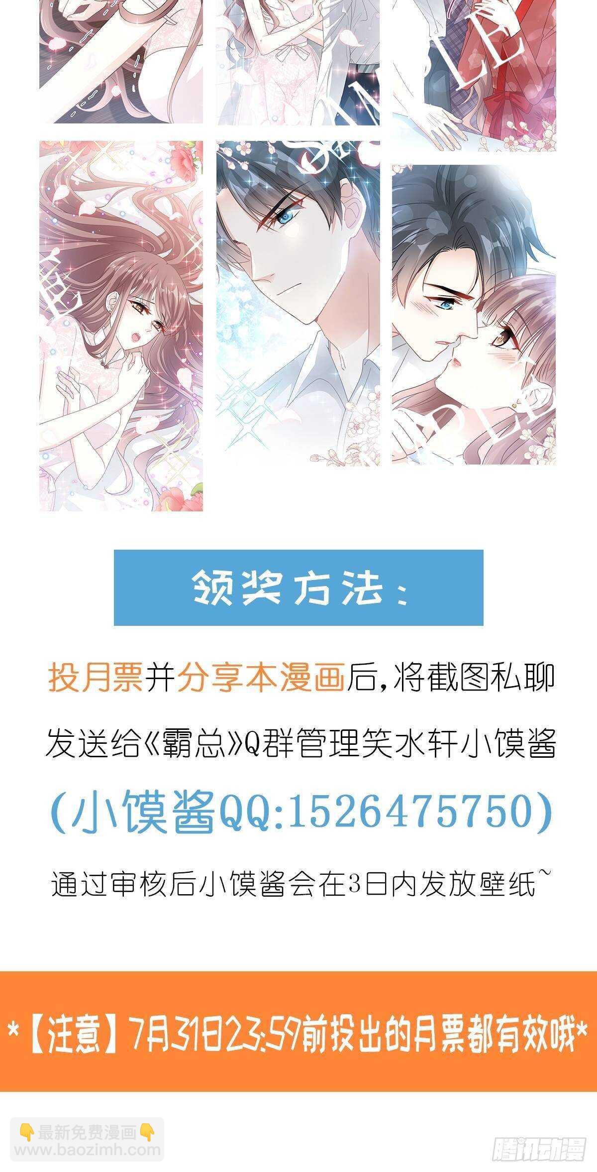 第59话 男人是危险的生物41