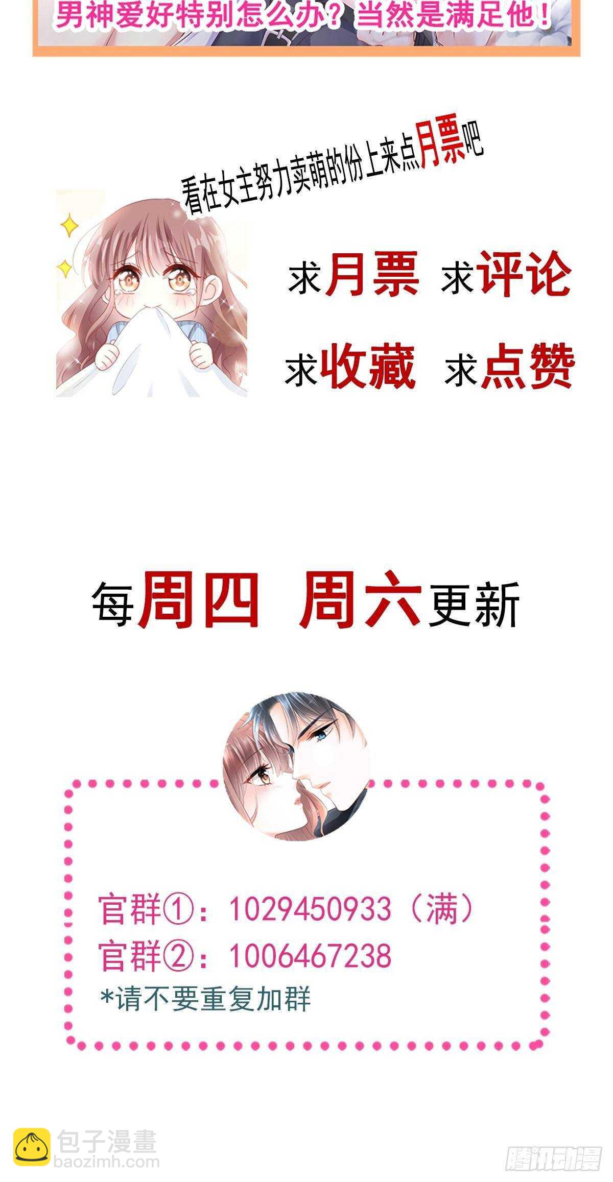 第59话 男人是危险的生物44