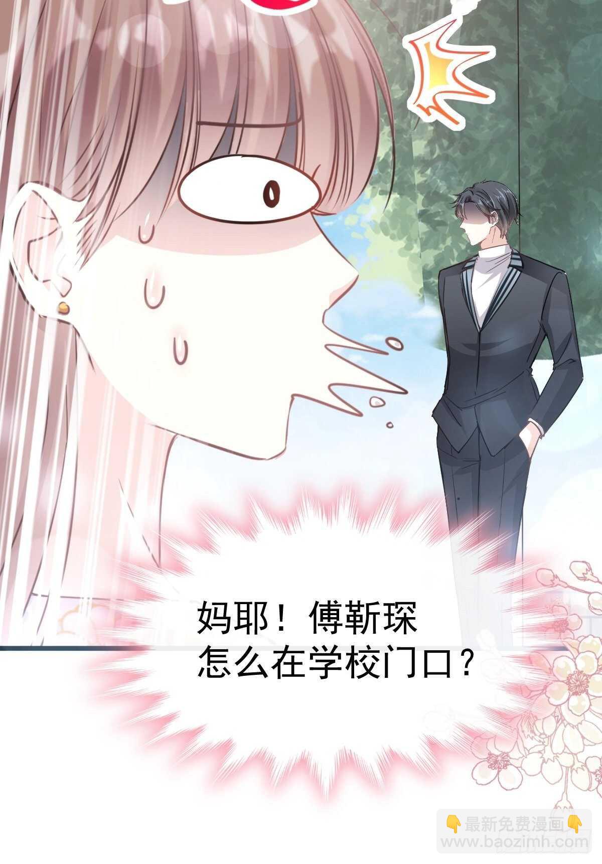 第59话 男人是危险的生物6
