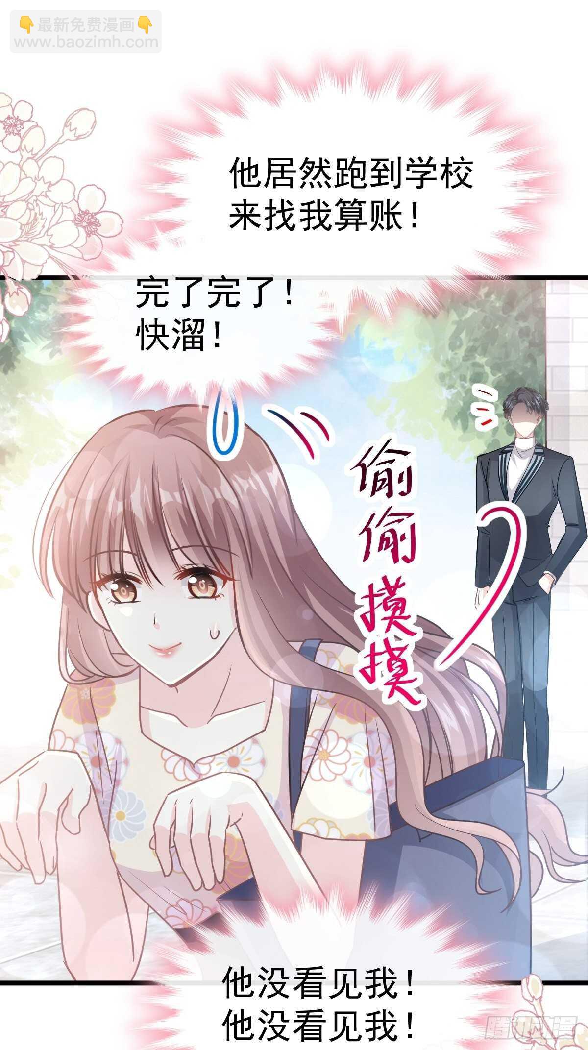 第59话 男人是危险的生物7