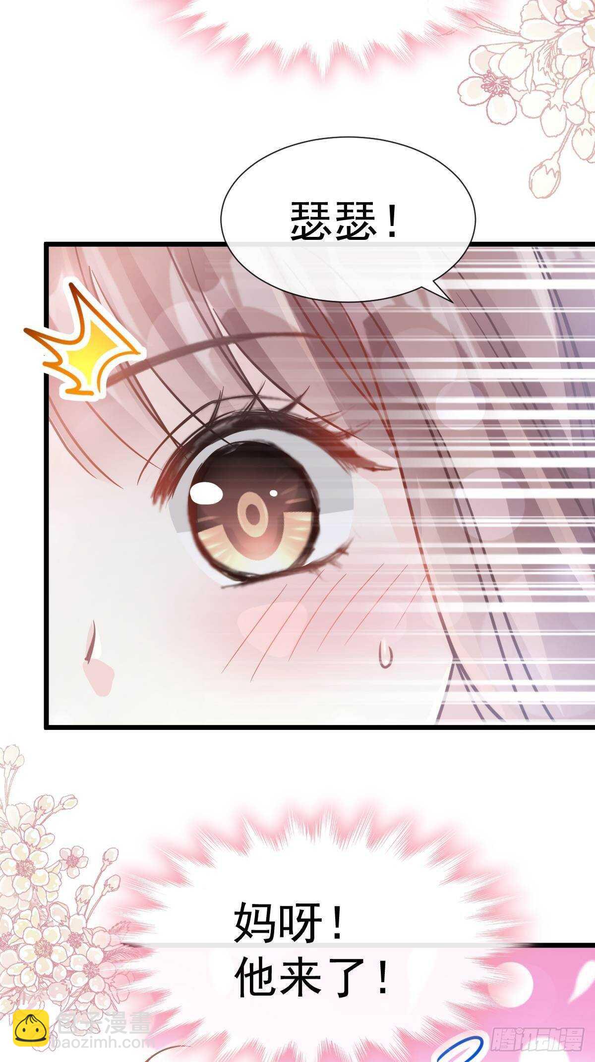 第59话 男人是危险的生物8