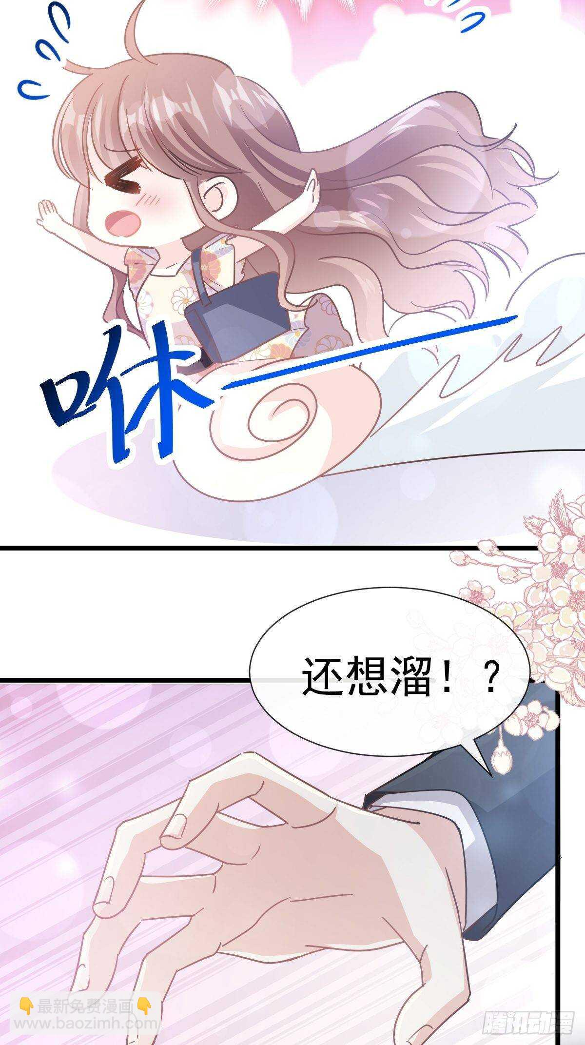 第59话 男人是危险的生物9