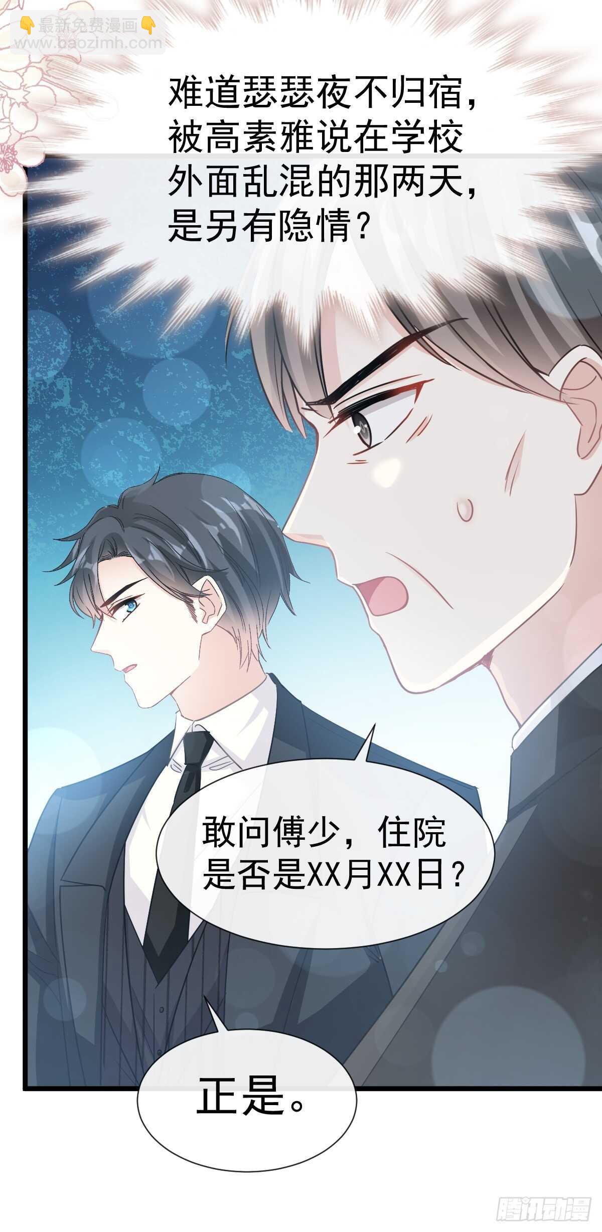 第61话 谁敢动我的女人！？11