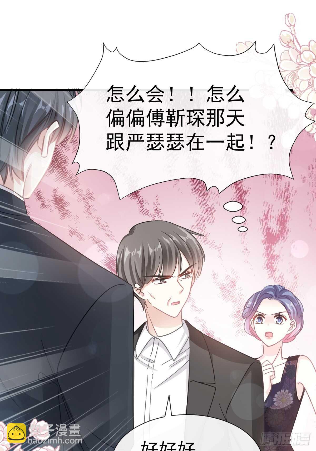 第61话 谁敢动我的女人！？12