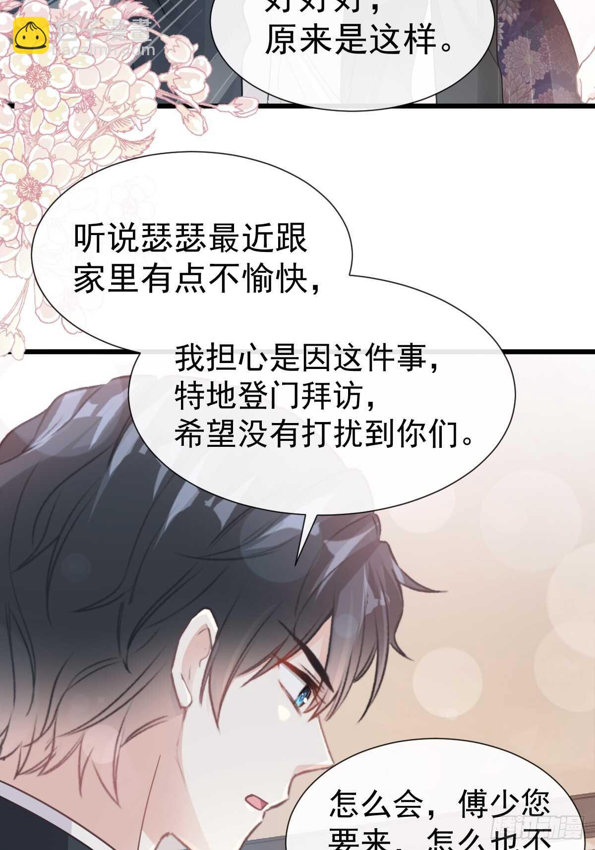 第61话 谁敢动我的女人！？13