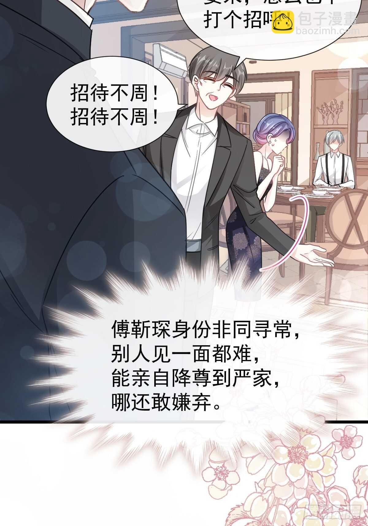 第61话 谁敢动我的女人！？14