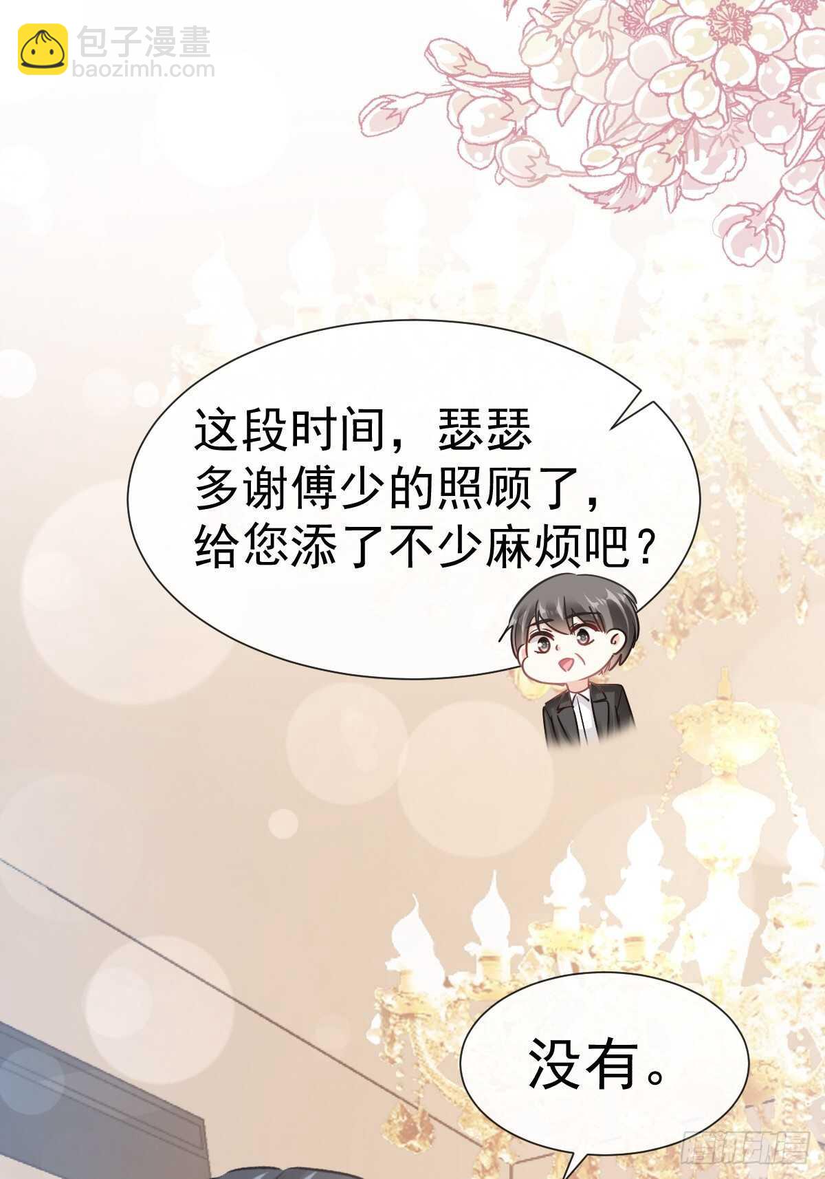 第61话 谁敢动我的女人！？15