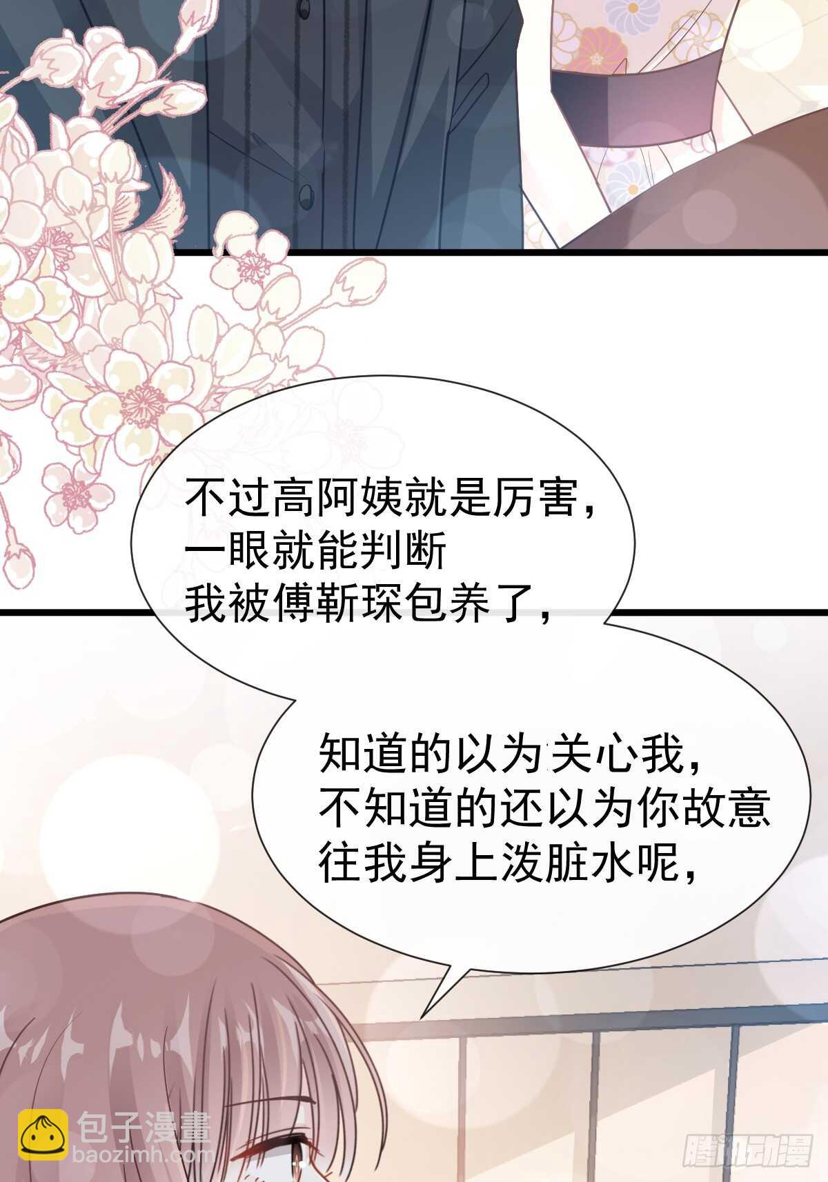 第61话 谁敢动我的女人！？17