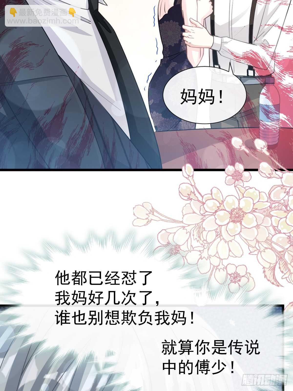 第61话 谁敢动我的女人！？20