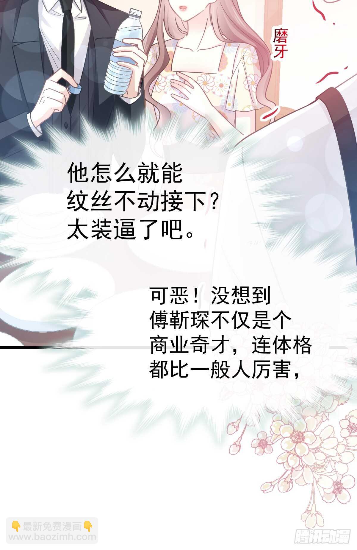 第61话 谁敢动我的女人！？28