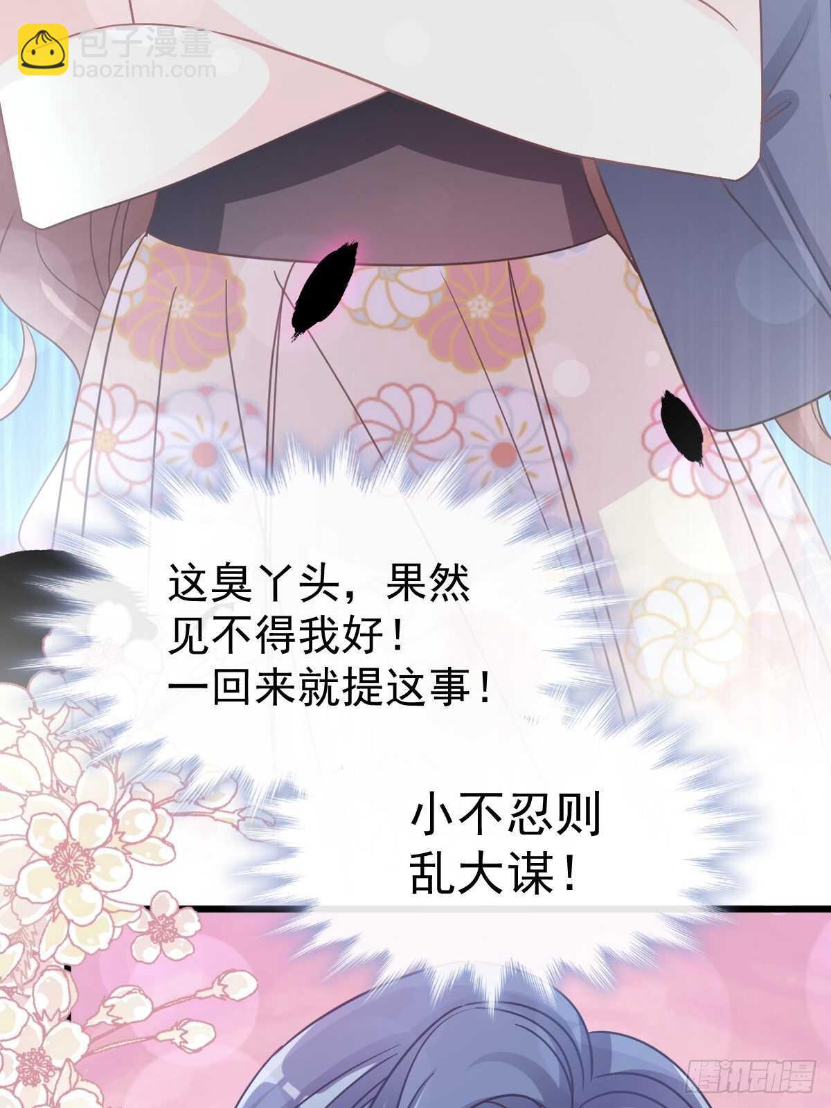 第61话 谁敢动我的女人！？3