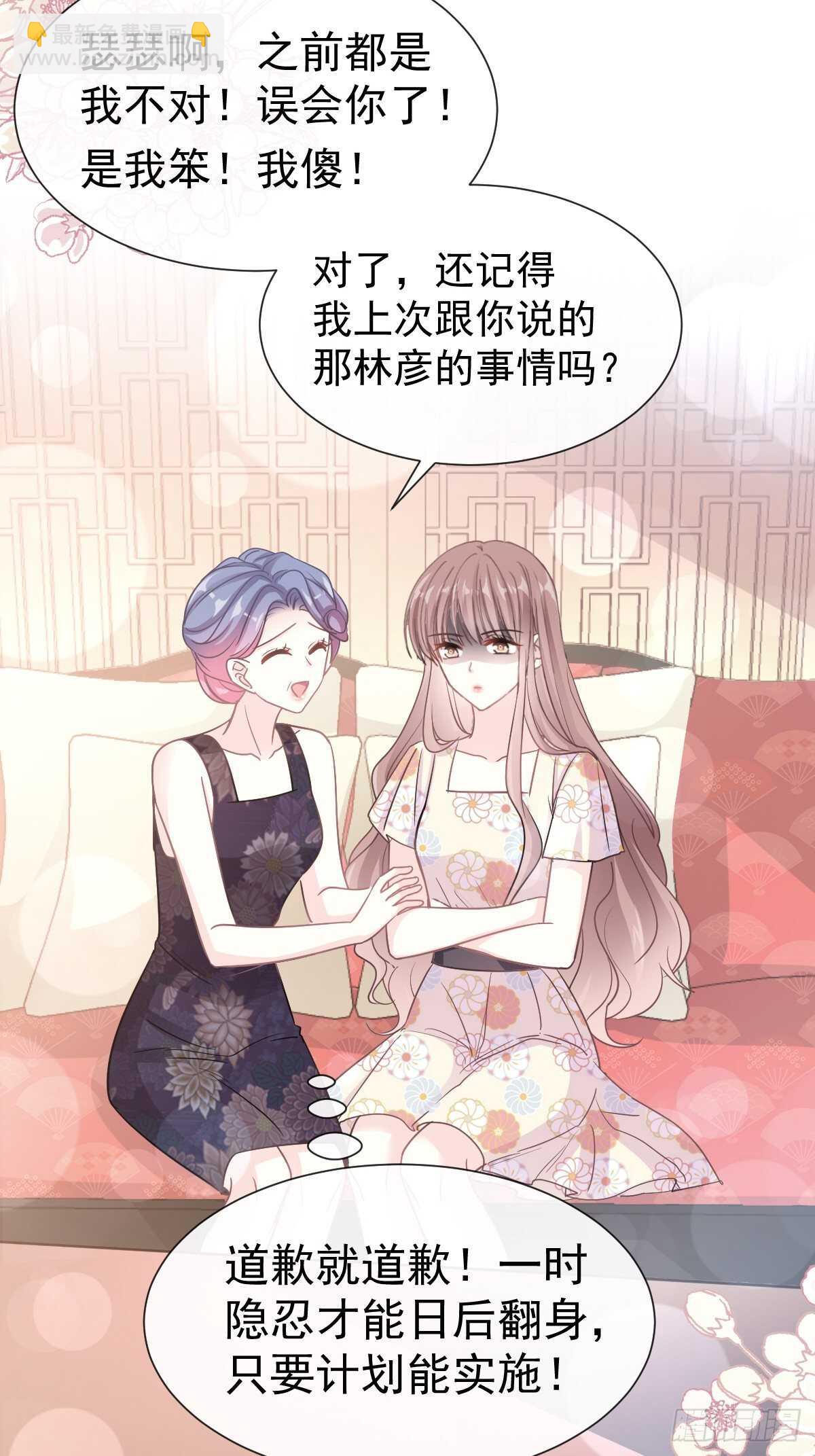 第61话 谁敢动我的女人！？31