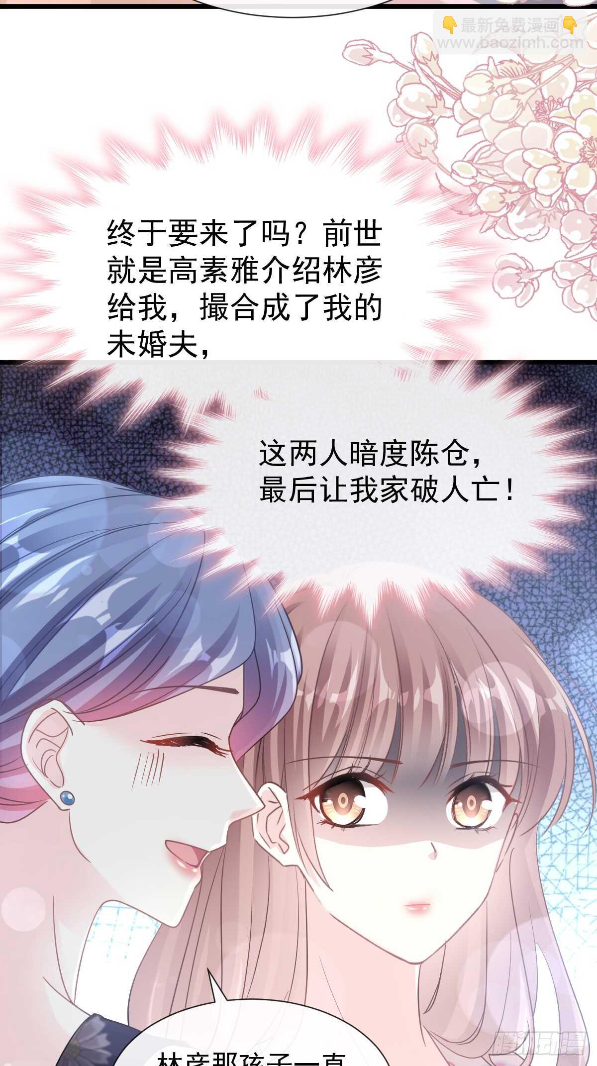 第61话 谁敢动我的女人！？32