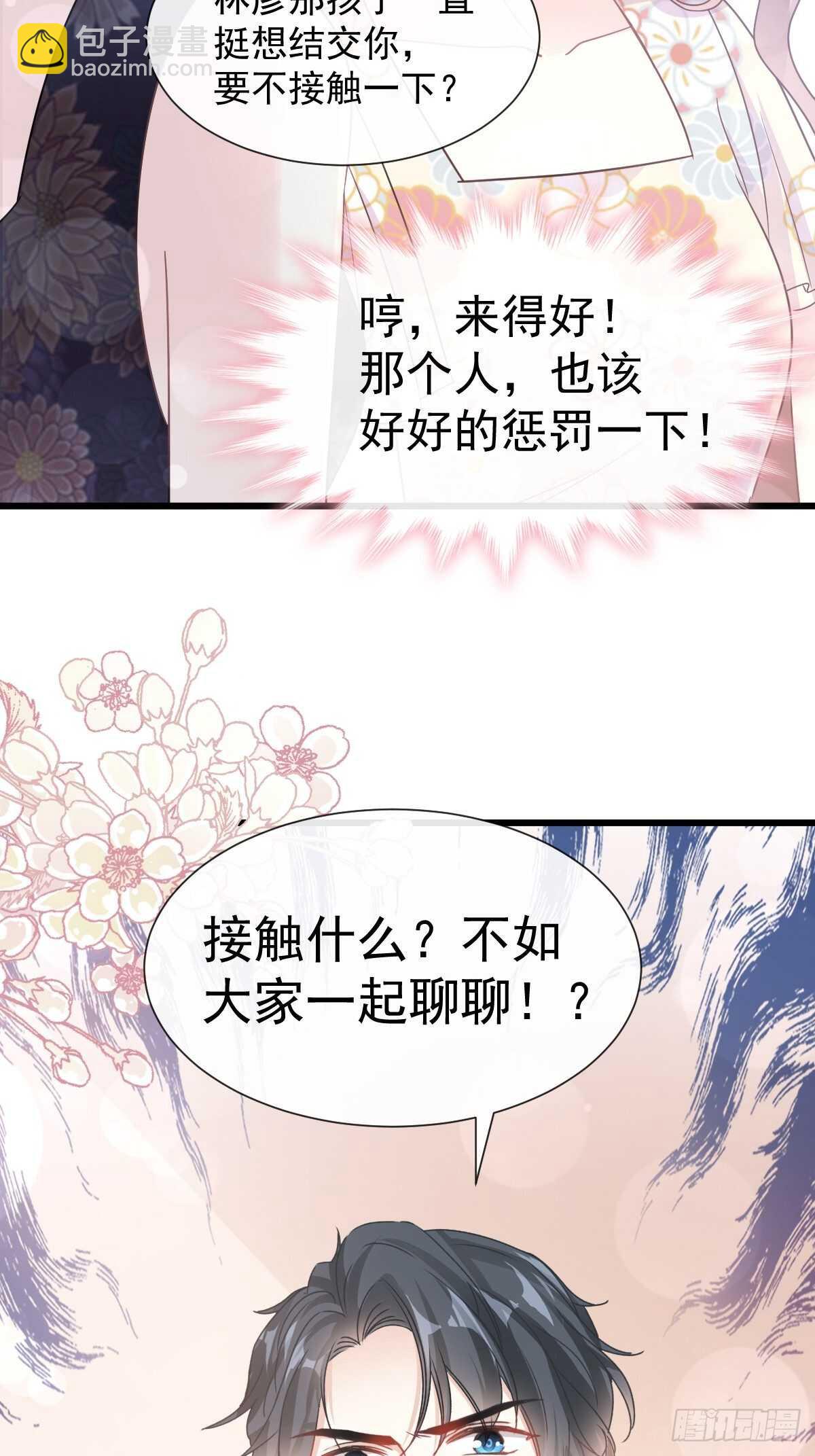 第61话 谁敢动我的女人！？33