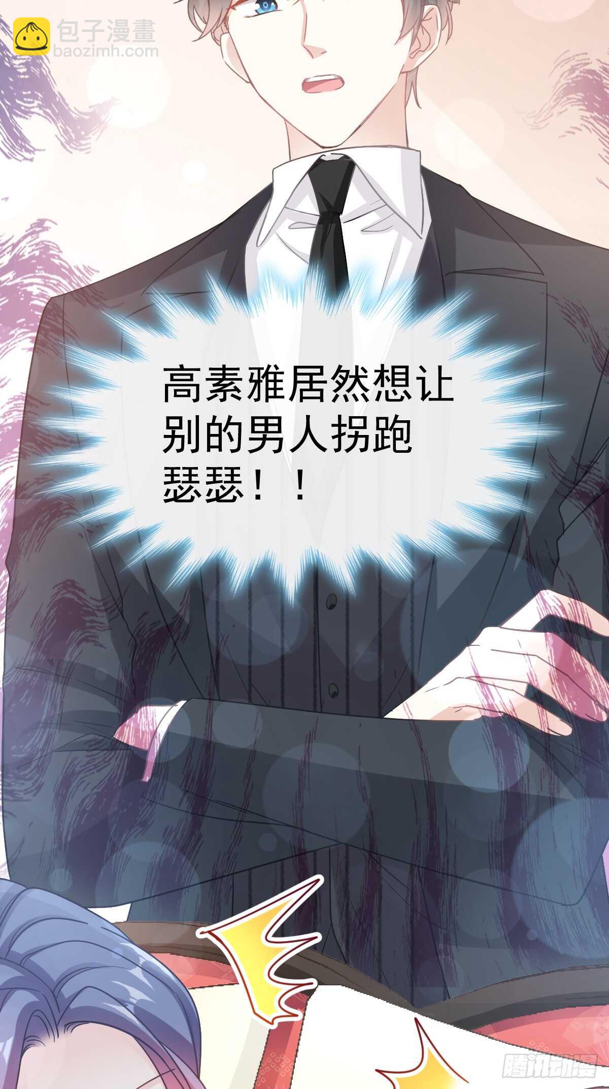 第61话 谁敢动我的女人！？34