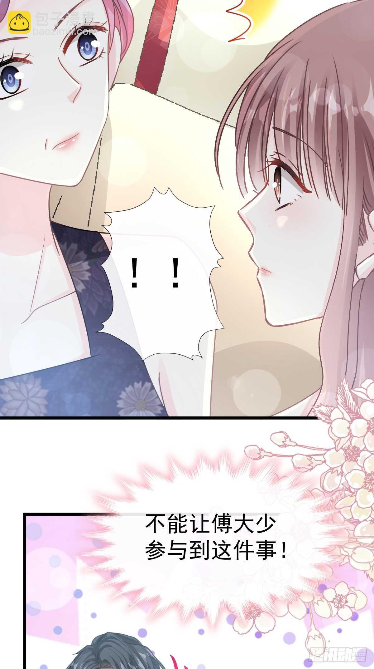第61话 谁敢动我的女人！？35