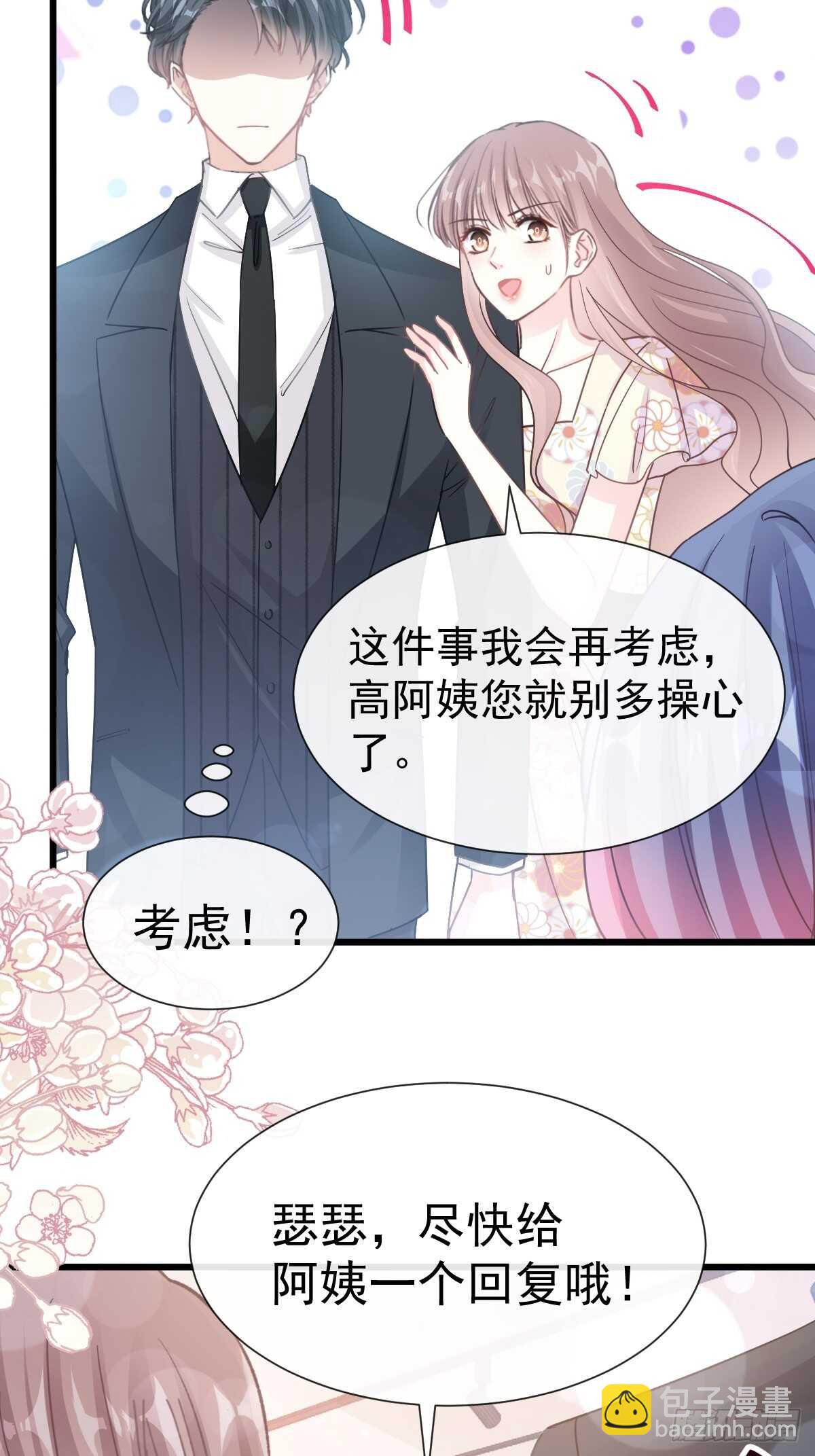 第61话 谁敢动我的女人！？36
