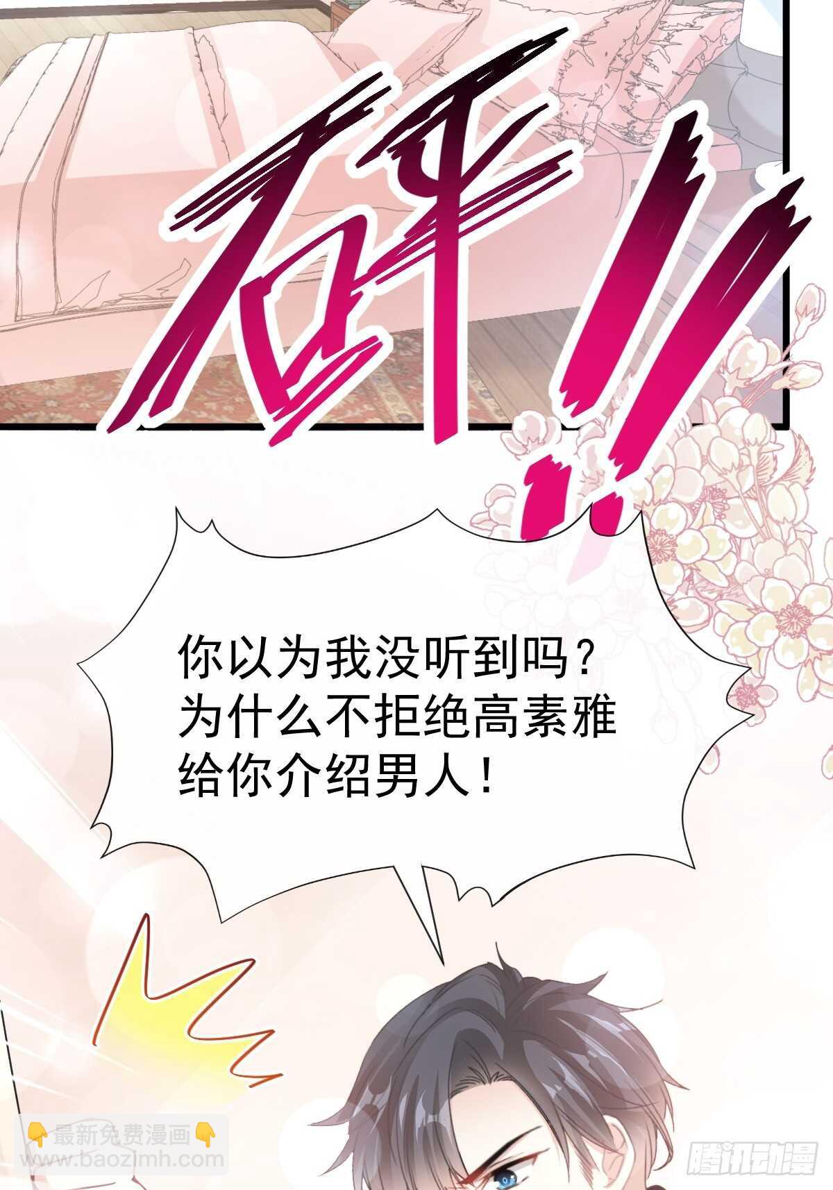 第61话 谁敢动我的女人！？39