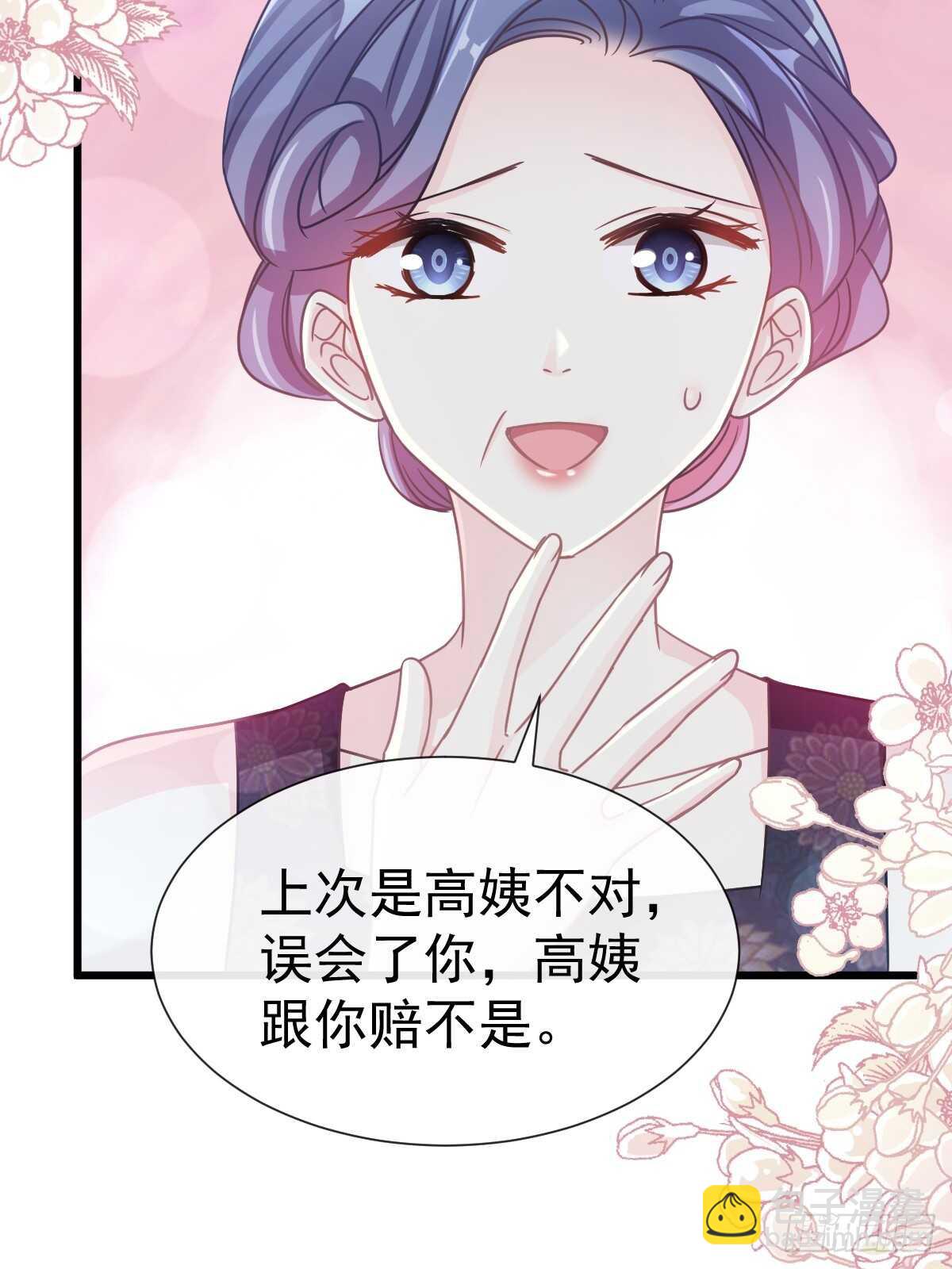 第61话 谁敢动我的女人！？4