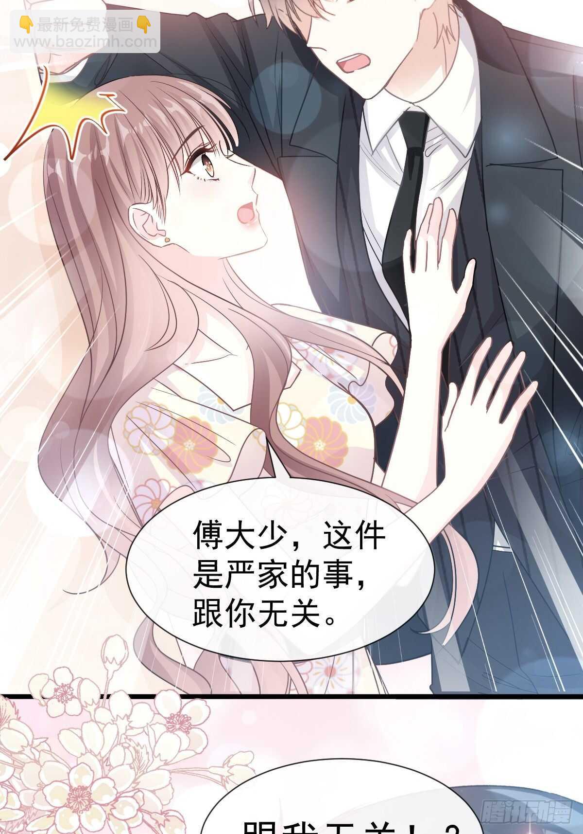 第61话 谁敢动我的女人！？40