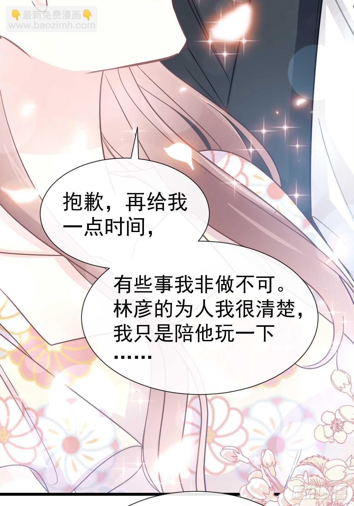 第61话 谁敢动我的女人！？42