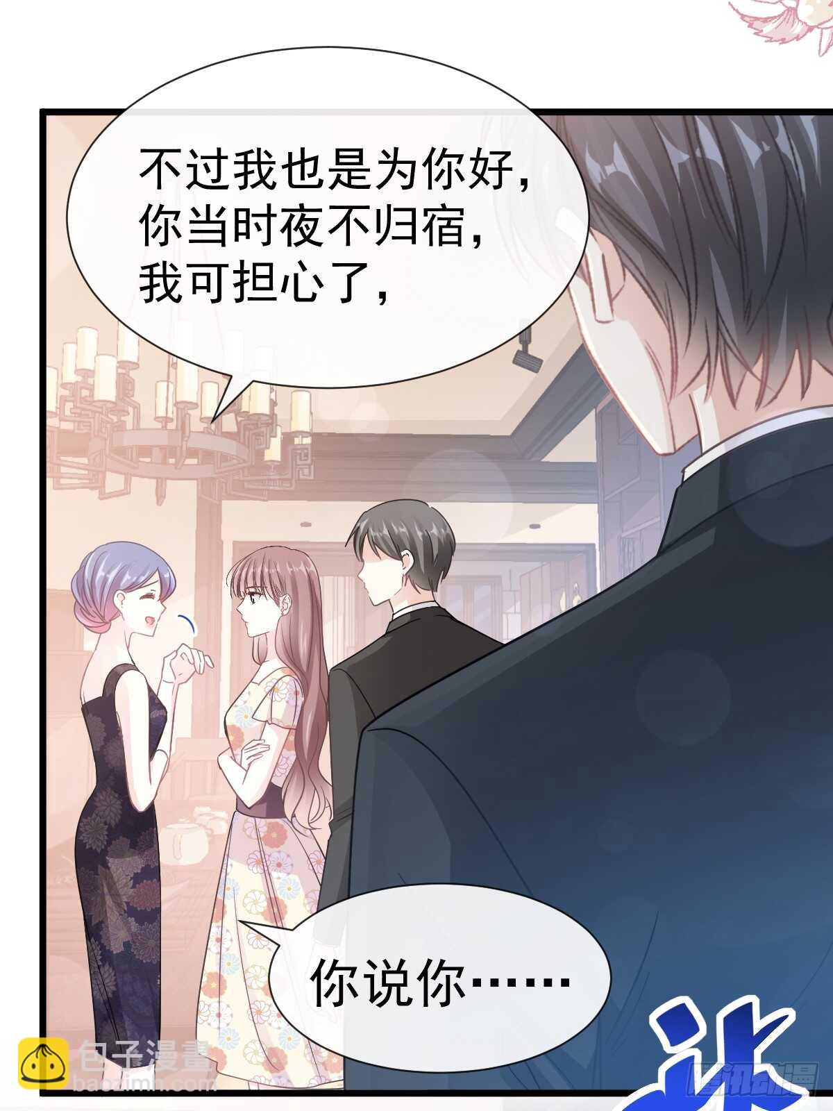 第61话 谁敢动我的女人！？5