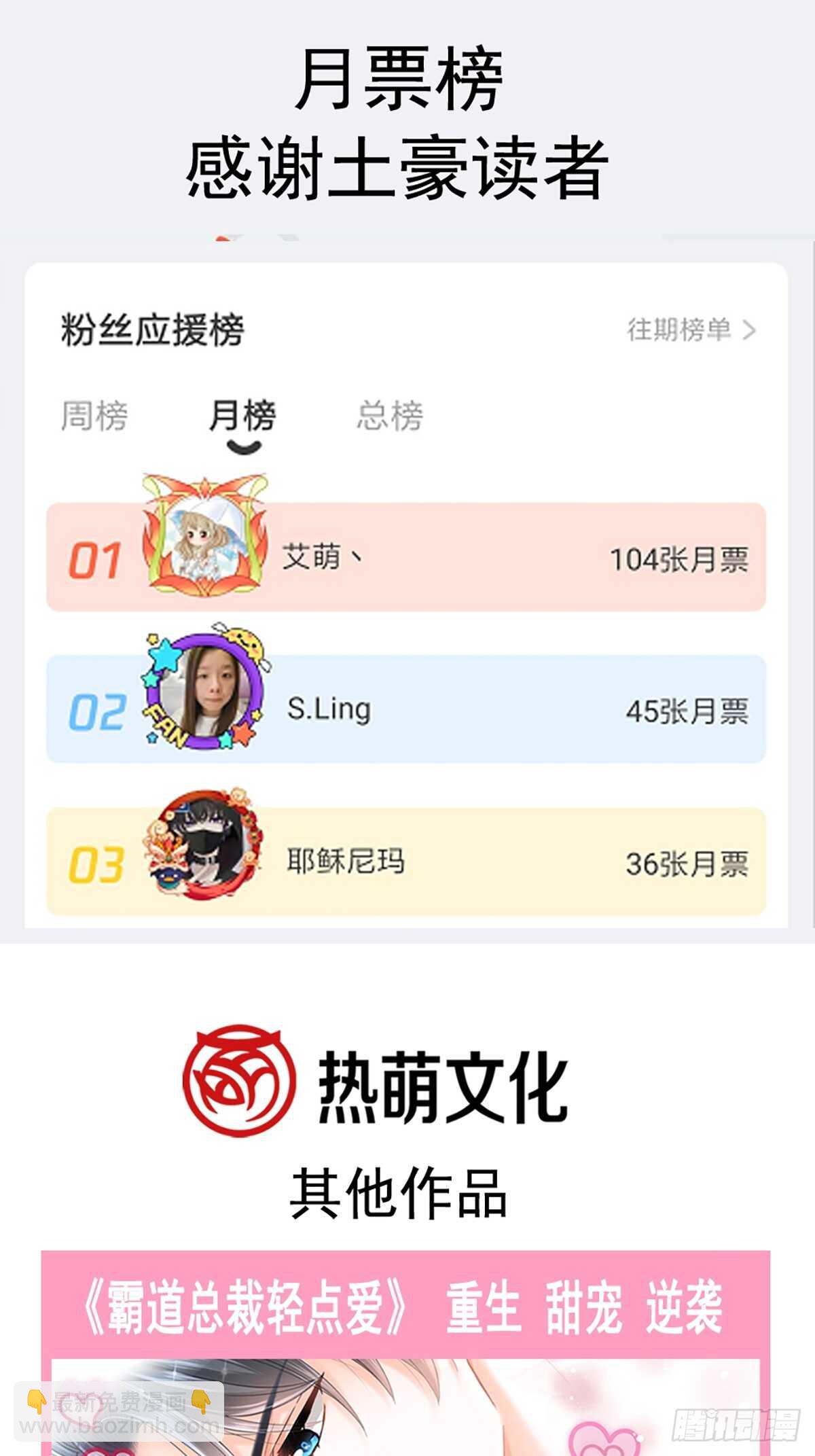 第61话 谁敢动我的女人！？56