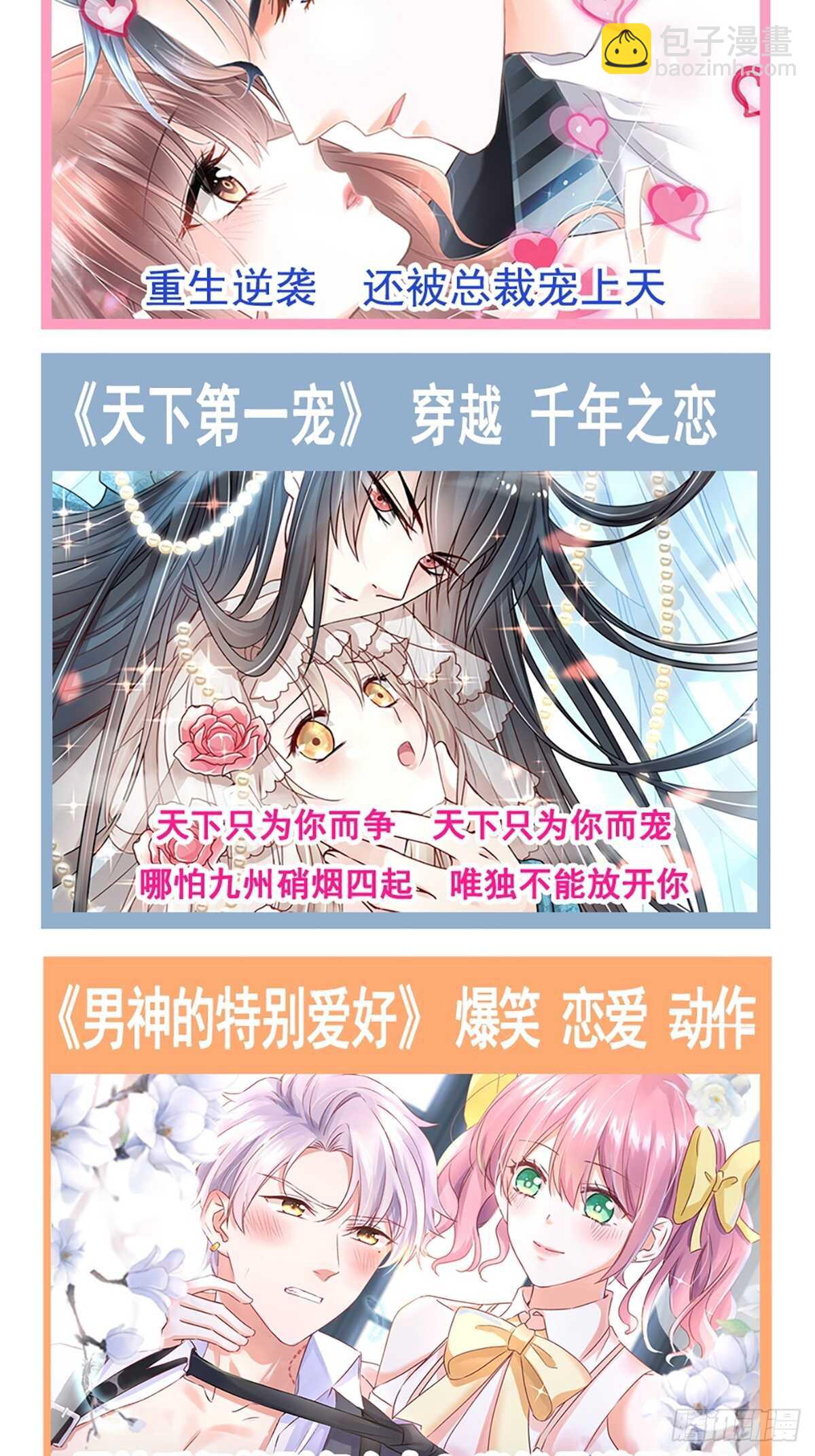 第61话 谁敢动我的女人！？57