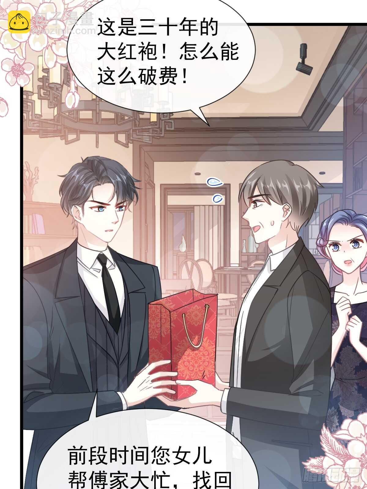 第61话 谁敢动我的女人！？8