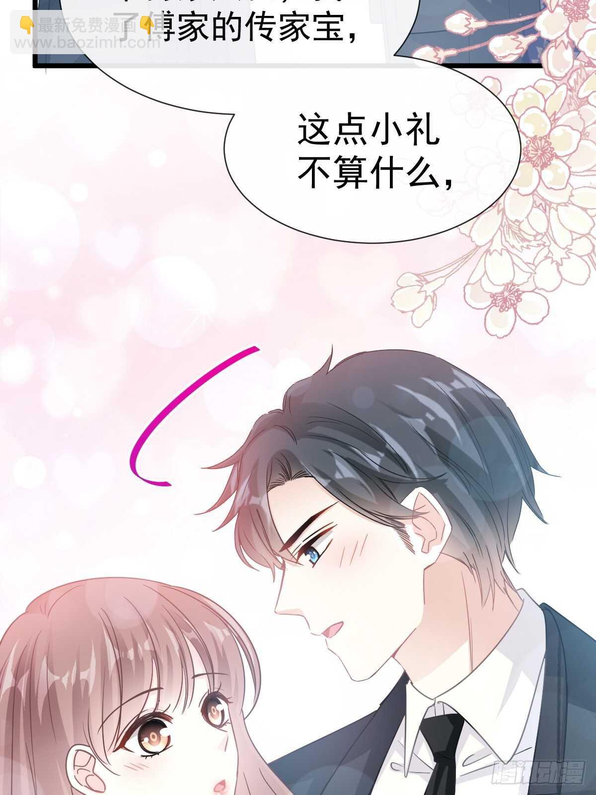 第61话 谁敢动我的女人！？9