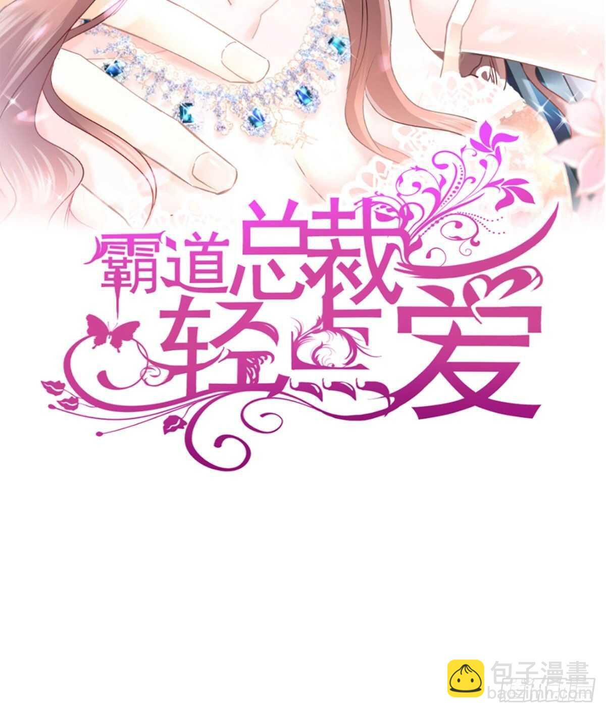 第62话 亲到我满意为止1