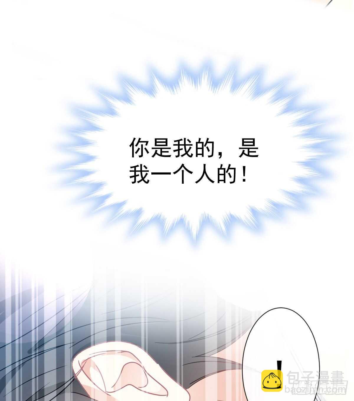 第62话 亲到我满意为止15