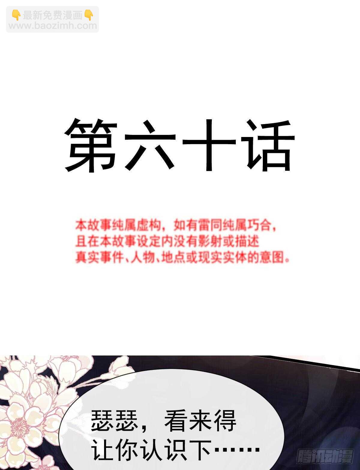第62话 亲到我满意为止2