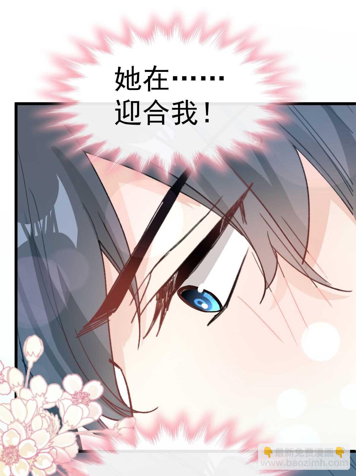 第62话 亲到我满意为止20