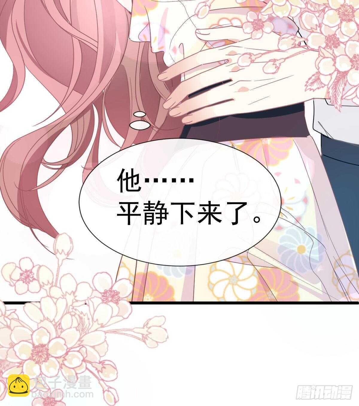 第62话 亲到我满意为止23