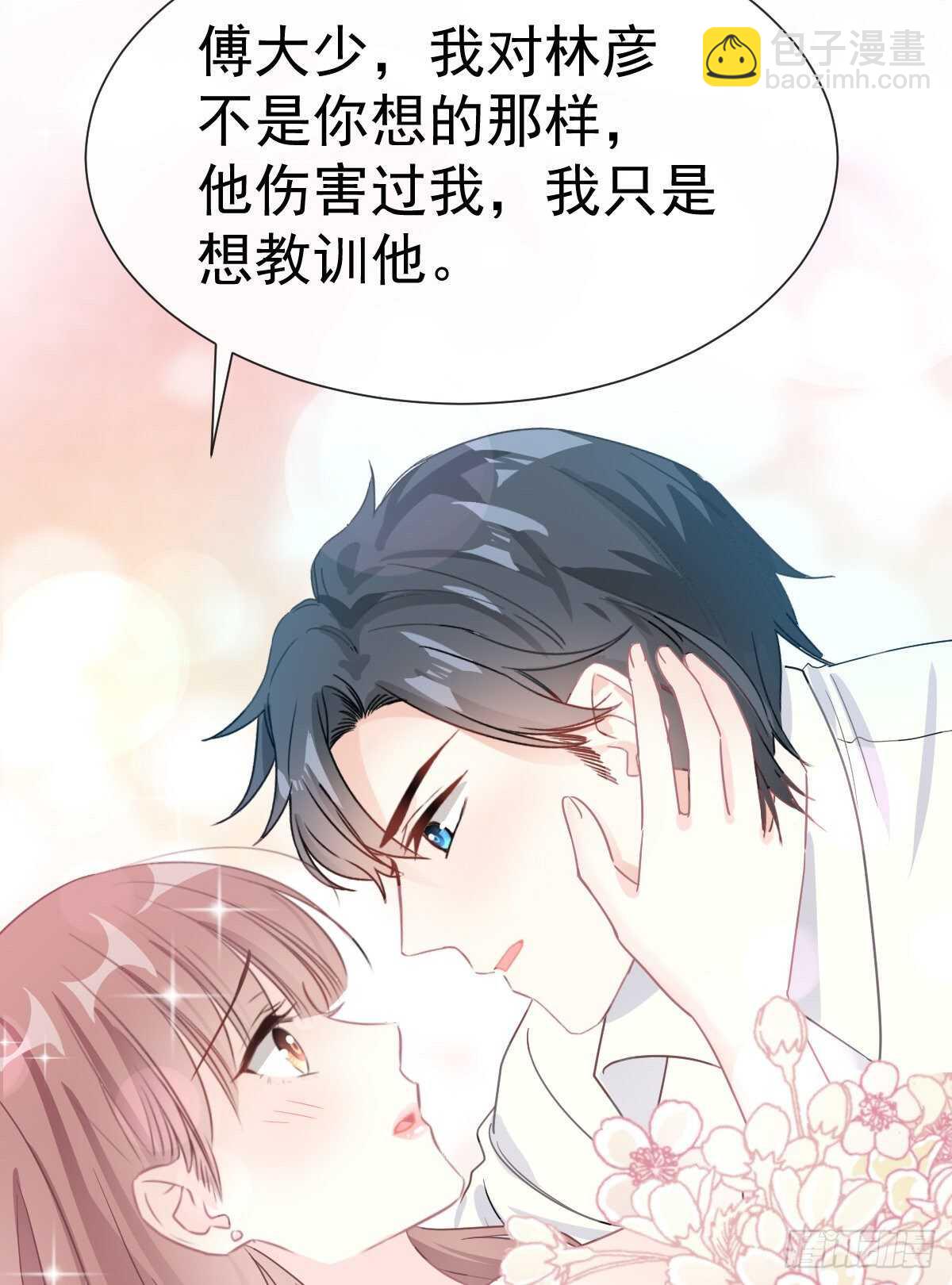 第62话 亲到我满意为止25