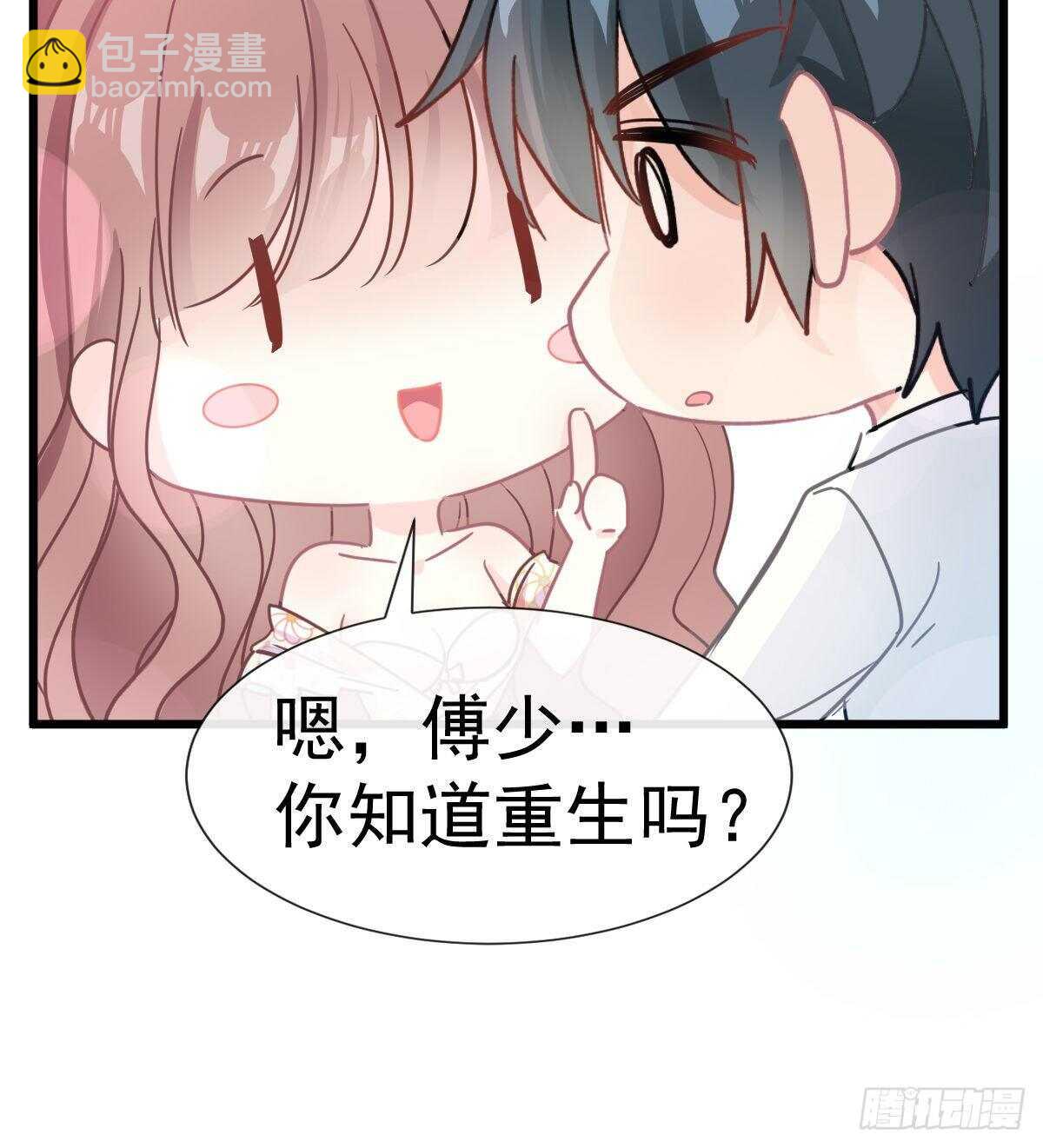 第62话 亲到我满意为止27