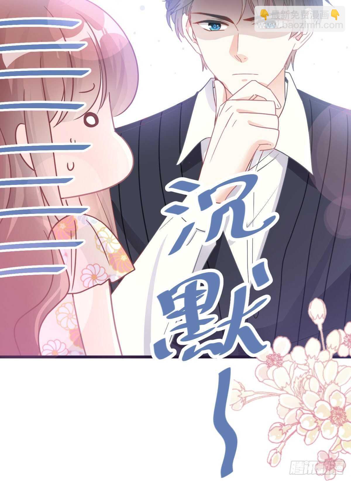 第62话 亲到我满意为止32
