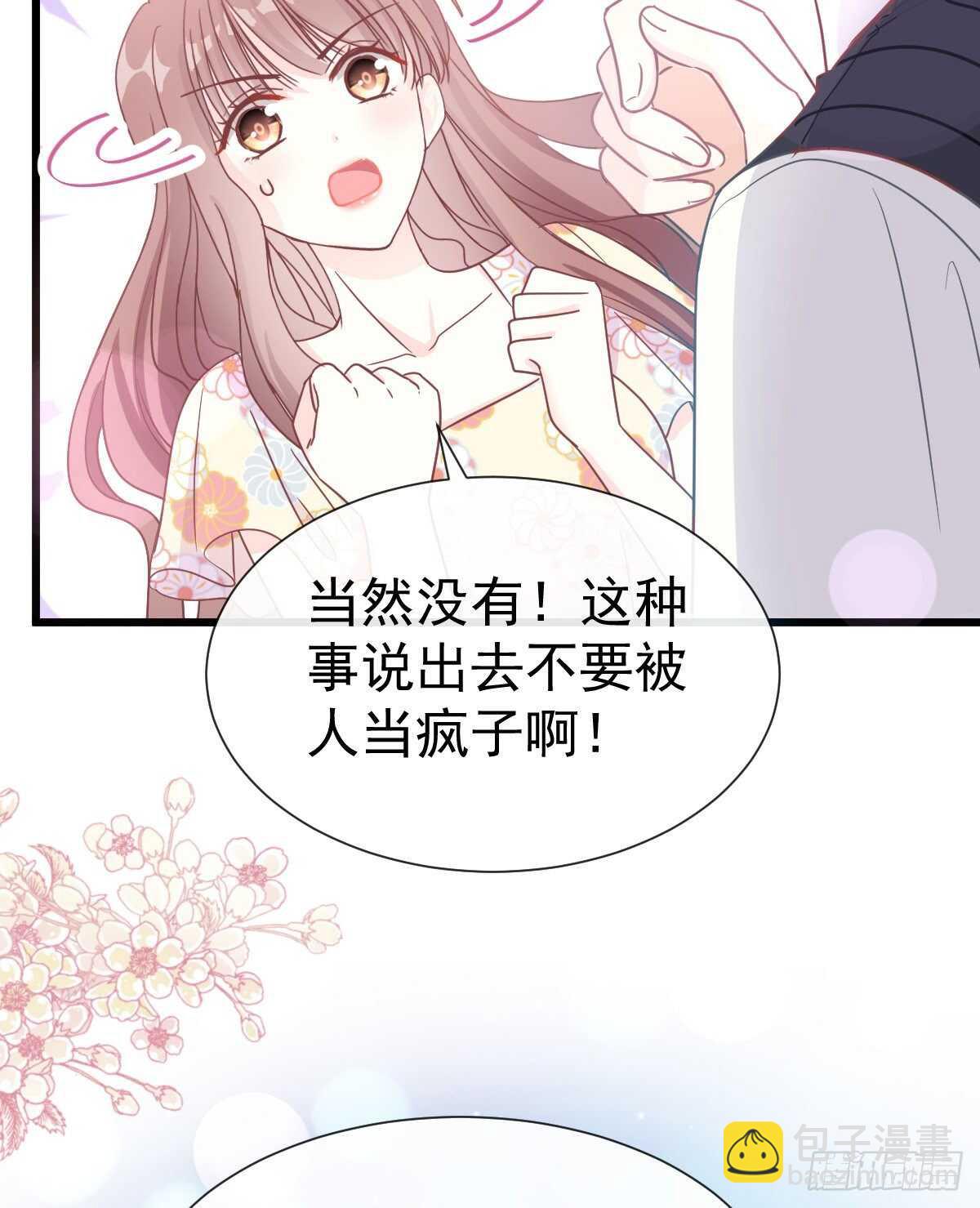 第62话 亲到我满意为止34