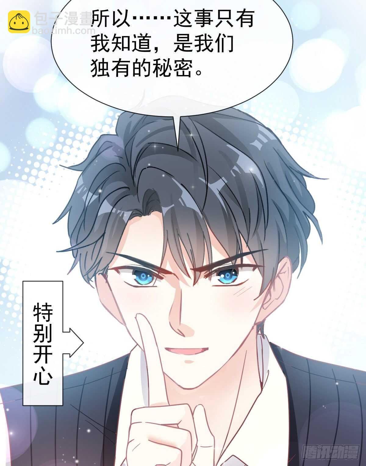 第62话 亲到我满意为止35