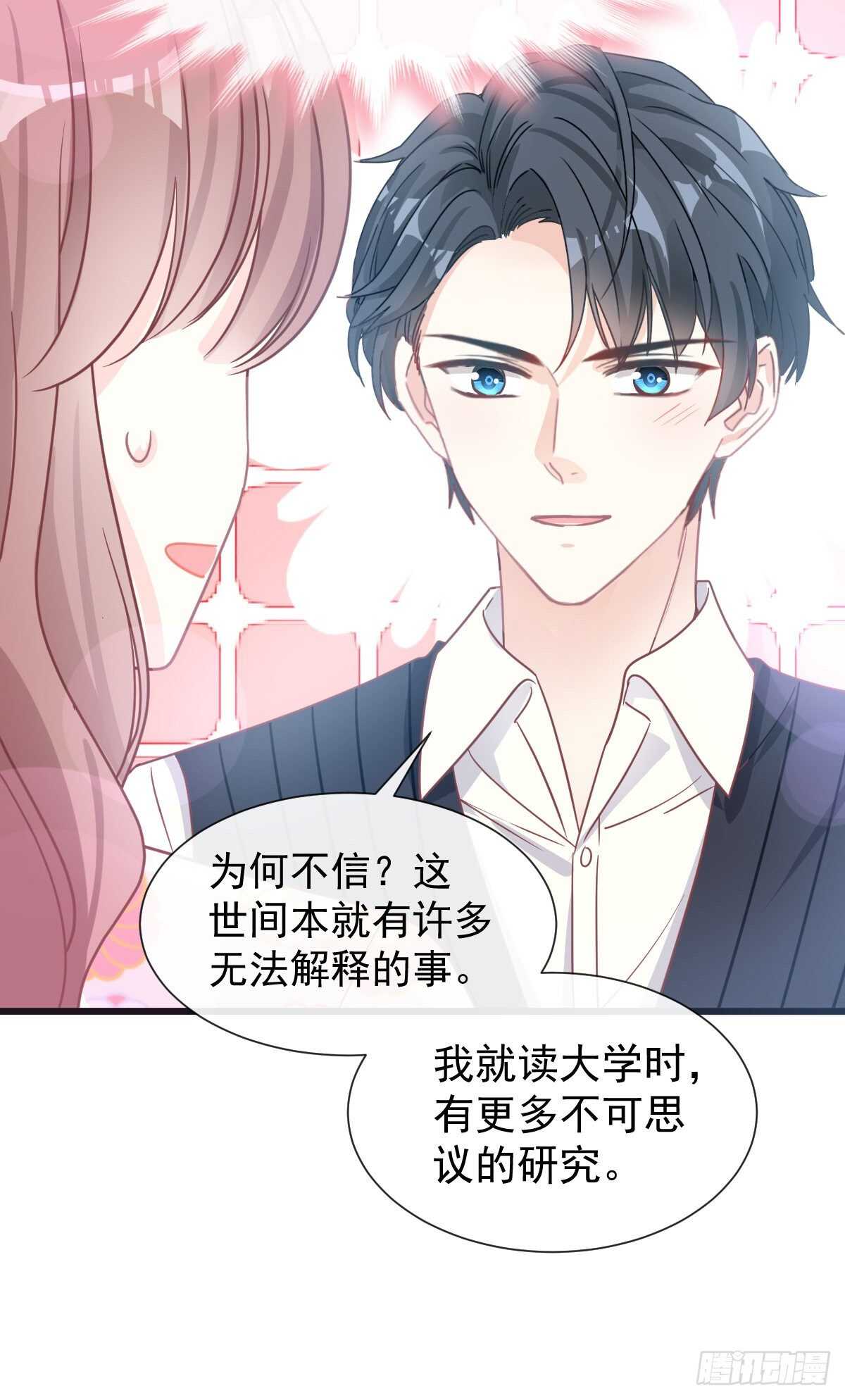 第62话 亲到我满意为止37