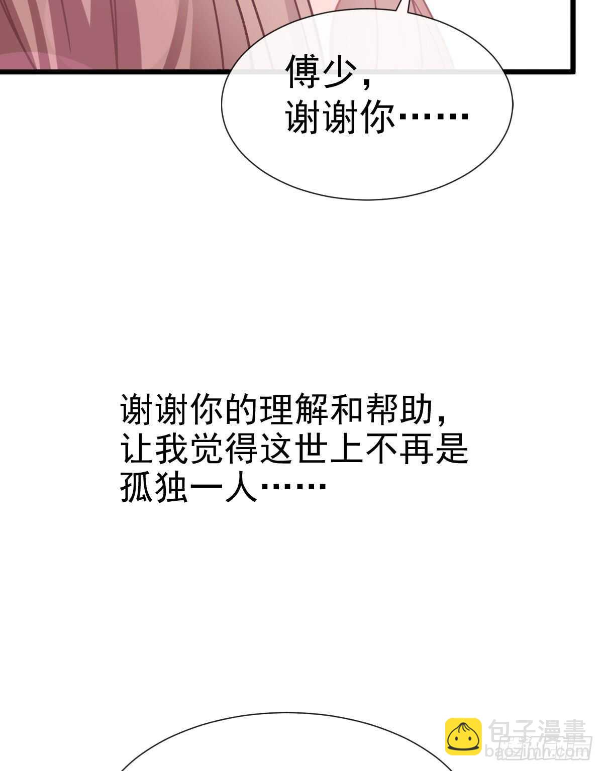 第62话 亲到我满意为止42