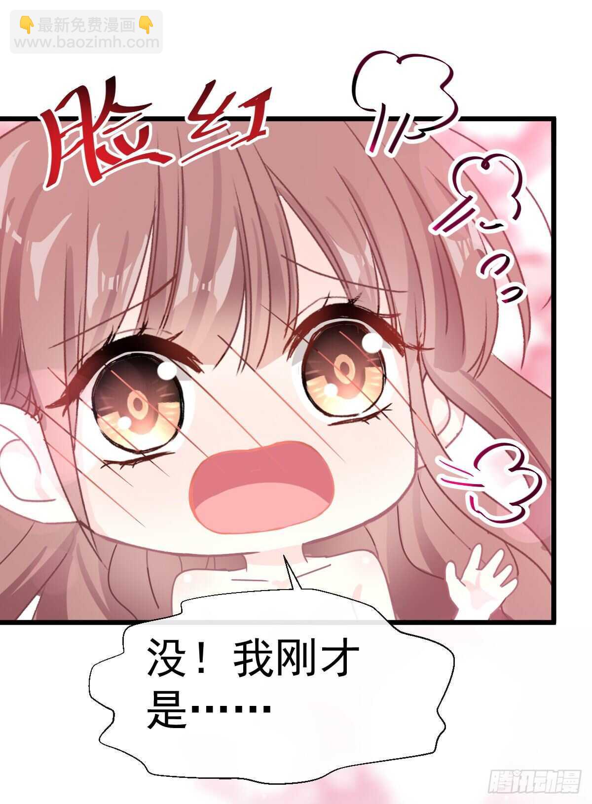 第62话 亲到我满意为止44