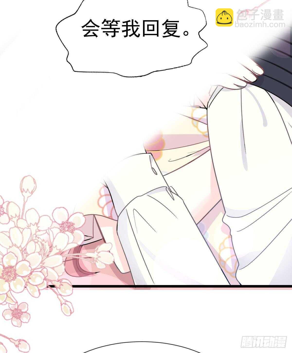 第62话 亲到我满意为止48